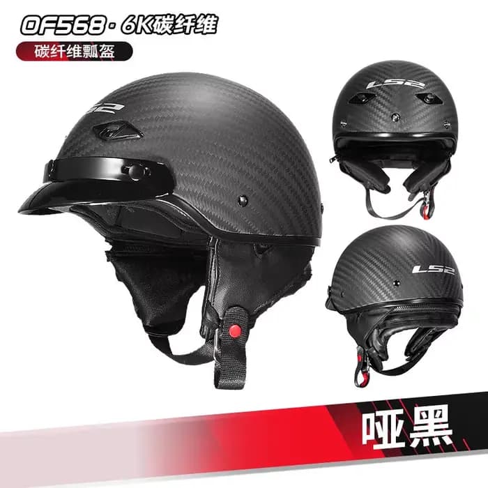 Casque rétro demi-coque LS2 en fibre de verre/carbone pour moto