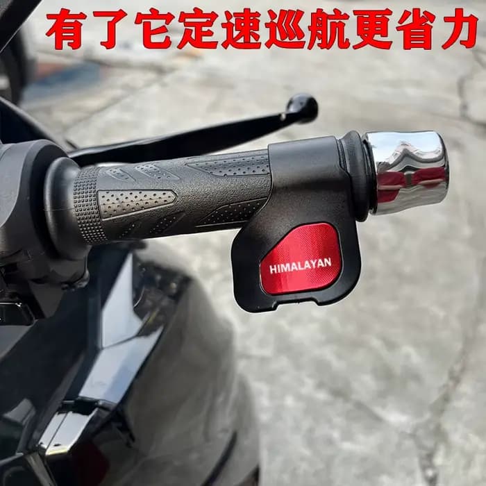 2025 accessoires de moto pour Royal Enfield himalayen 450 411 nouveau guidon poignée accélérateur assistance pince d'accélérateur économie de travail