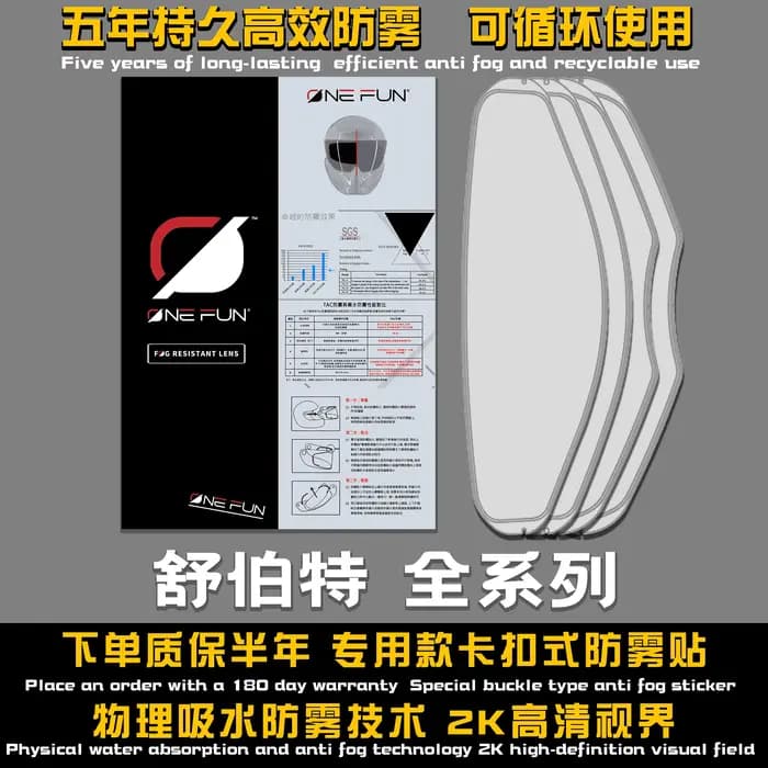 Film autocollant Anti-buée pour casque Schuberth C3 C4 C5 S2 S3 E1 E2 PRO BSIC