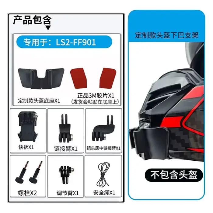Visière de casque LS2 FF901, lentille de casque de moto LS2 FF901 Advant X, support de mentonnière d
