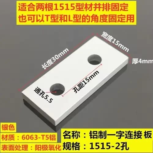Plaque de liaison verticale en profilé aluminium 2020-8080, connecteur en une seule pièce pour renfo