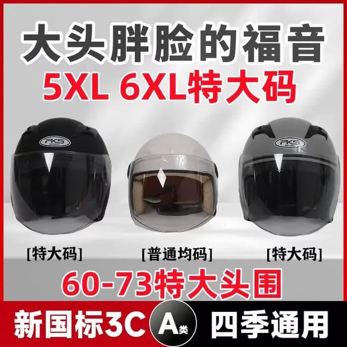 Casque de moto unisexe grande taille 5XL 6XL 7XL disponible en toutes saisons