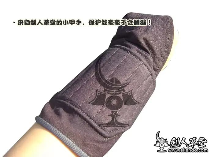 IKENDO.NET-PT001-TEKKO Under Kote Wrist Protector-Protecteur de poignet