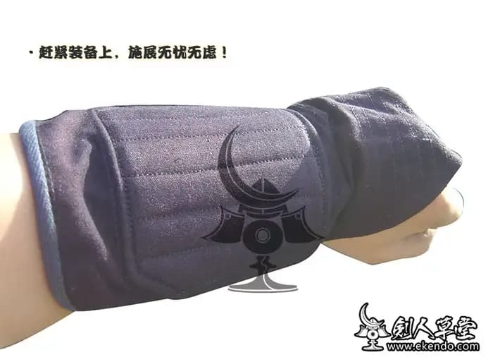 IKENDO.NET-PT001-TEKKO Under Kote Wrist Protector-Protecteur de poignet