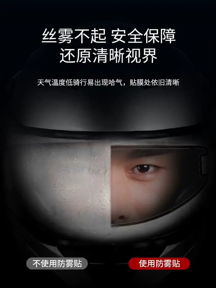 Film anti-buée pour visière de casque de moto, pour casque Tanked Big Tail Wing T153S, film anti-buée pour lentille, accessoires de casque