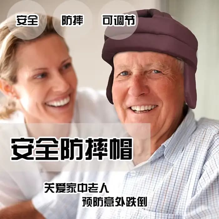 Optique-Casque de protection souple pour les personnes âgées
