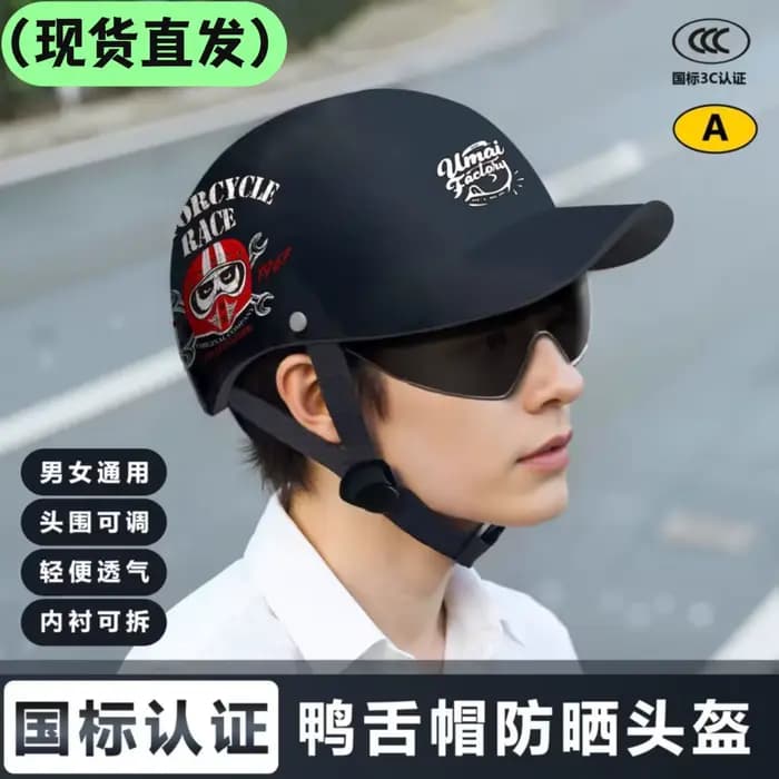 Nouvel Arrivage : Casque de Moto Rétro Demi-Coque Universel Quatre Saisons pour Harley et Véhicules Électriques