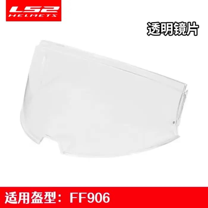 Lentille de visière de casque Advant LS2 FF906