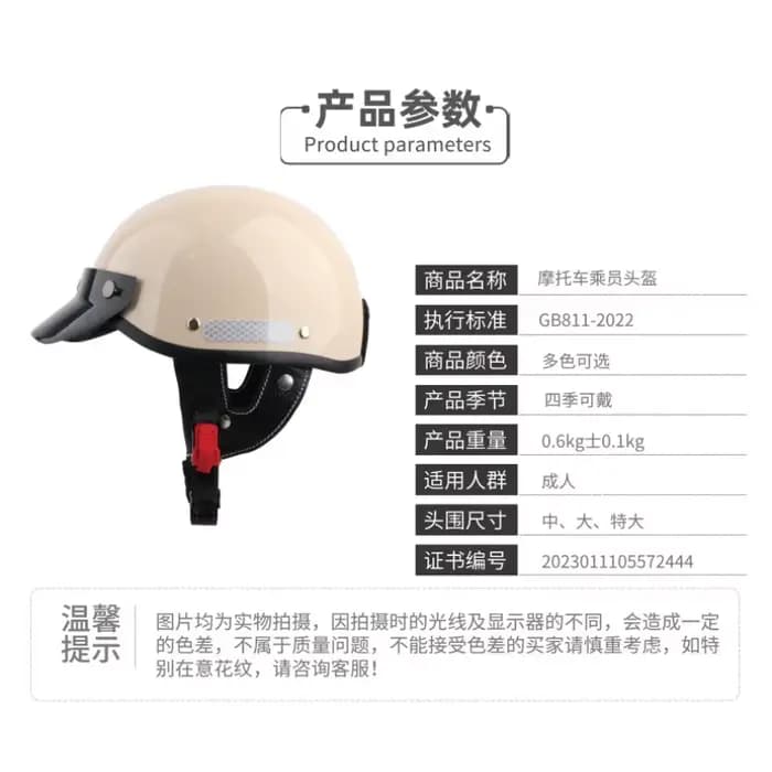 Casque de Moto rétro