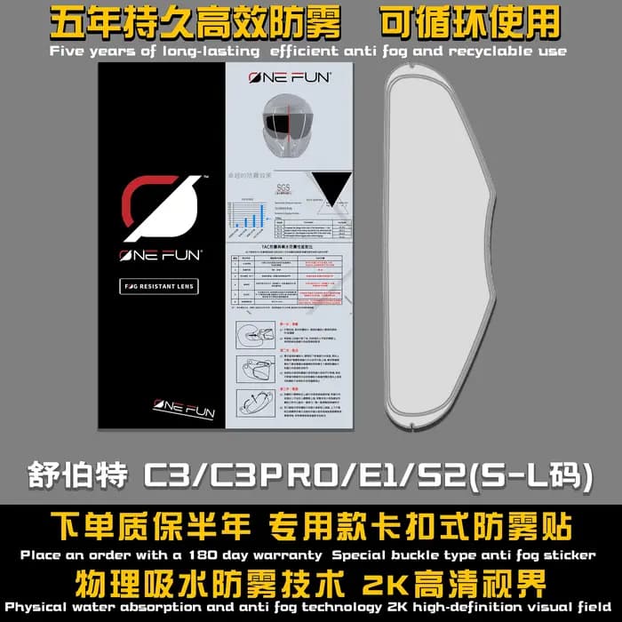 Film autocollant Anti-buée pour casque Schuberth C3 C4 C5 S2 S3 E1 E2 PRO BSIC, en carbone C3/C4/C5