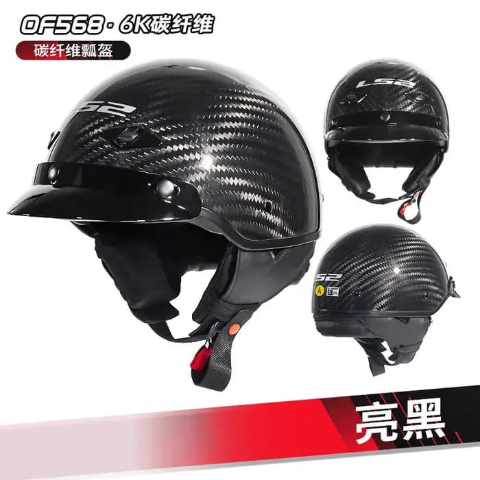 Casque rétro demi-coque LS2 en fibre de verre/carbone pour moto